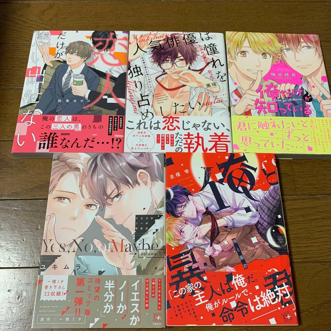 商業BL 57冊セット まとめ売り③
