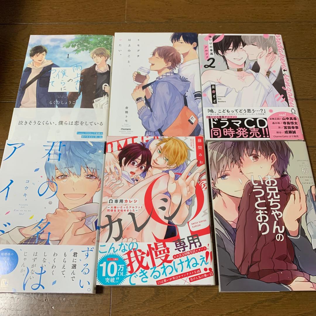 商業BL 57冊セット まとめ売り③