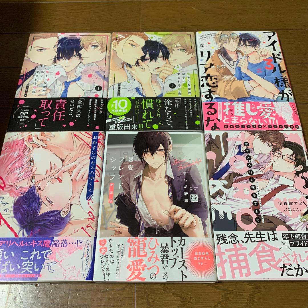 商業BL 57冊セット まとめ売り③