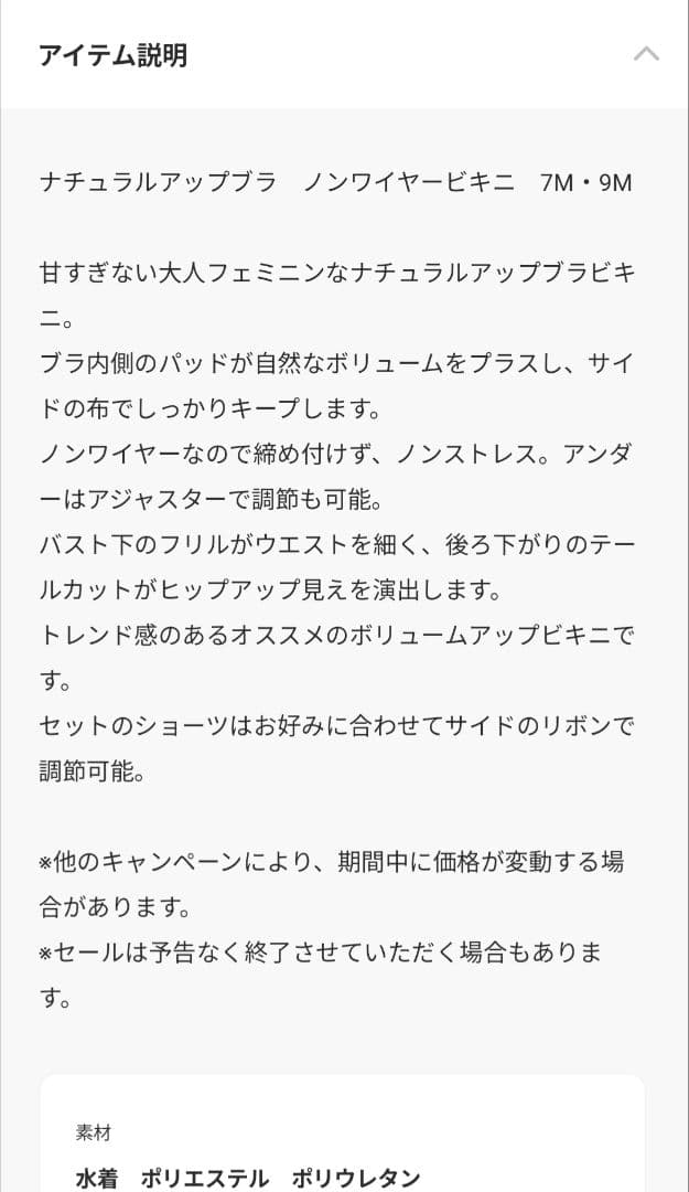 美品【San-ai Resort】ブルー ノンワイヤービキニ 7M