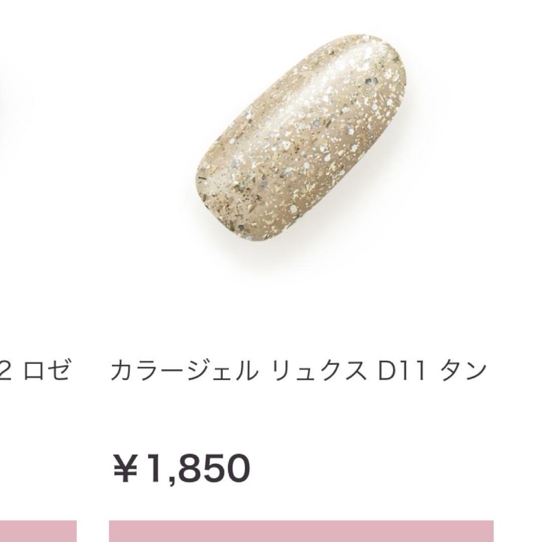 JELLY NAIL キットセット売り　※箱・保証書付き