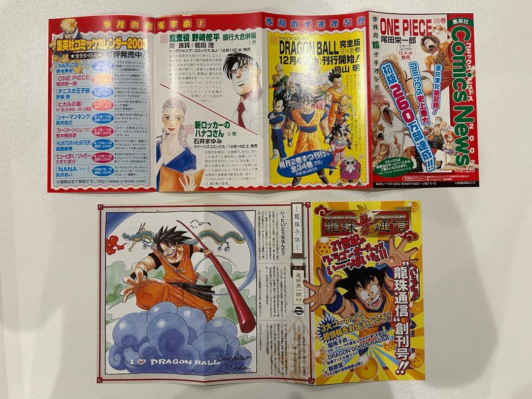 【希少】ドラゴンボール 完全版 1〜6巻 まとめ売り全巻初版&全巻帯付き