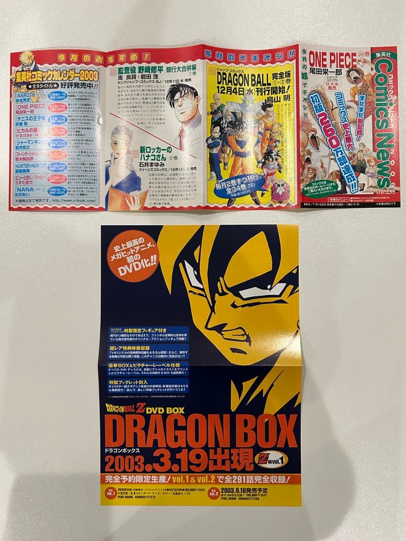 【希少】ドラゴンボール 完全版 1〜6巻 まとめ売り全巻初版&全巻帯付き