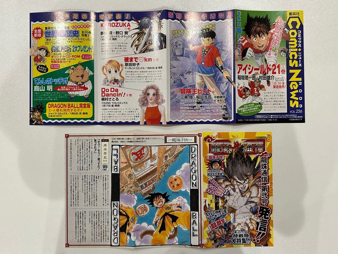 【希少】ドラゴンボール 完全版 1〜6巻 まとめ売り全巻初版&全巻帯付き