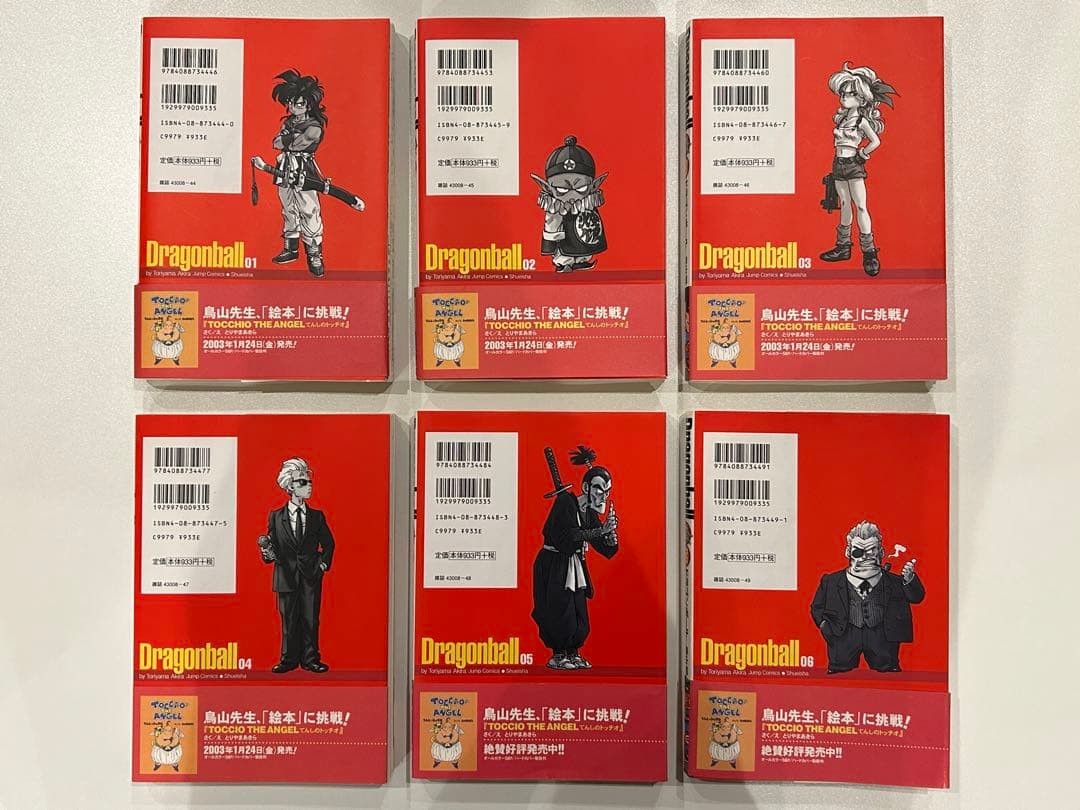 【希少】ドラゴンボール 完全版 1〜6巻 まとめ売り全巻初版&全巻帯付き