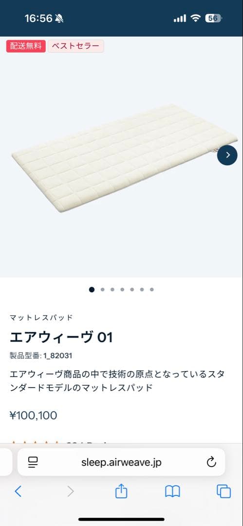 エアウィーヴ 01 ダブルサイズ温冷両面　マットレスパッド