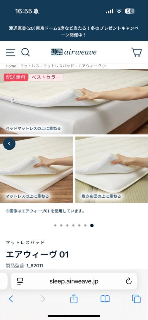 エアウィーヴ 01 ダブルサイズ温冷両面　マットレスパッド