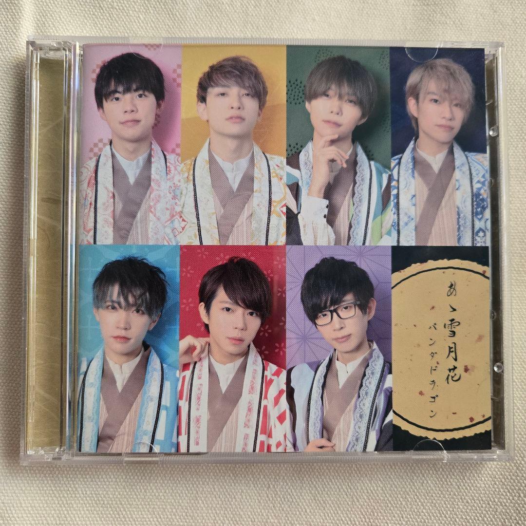 パンダドラゴン　あゝ雪月花　CD　DVD