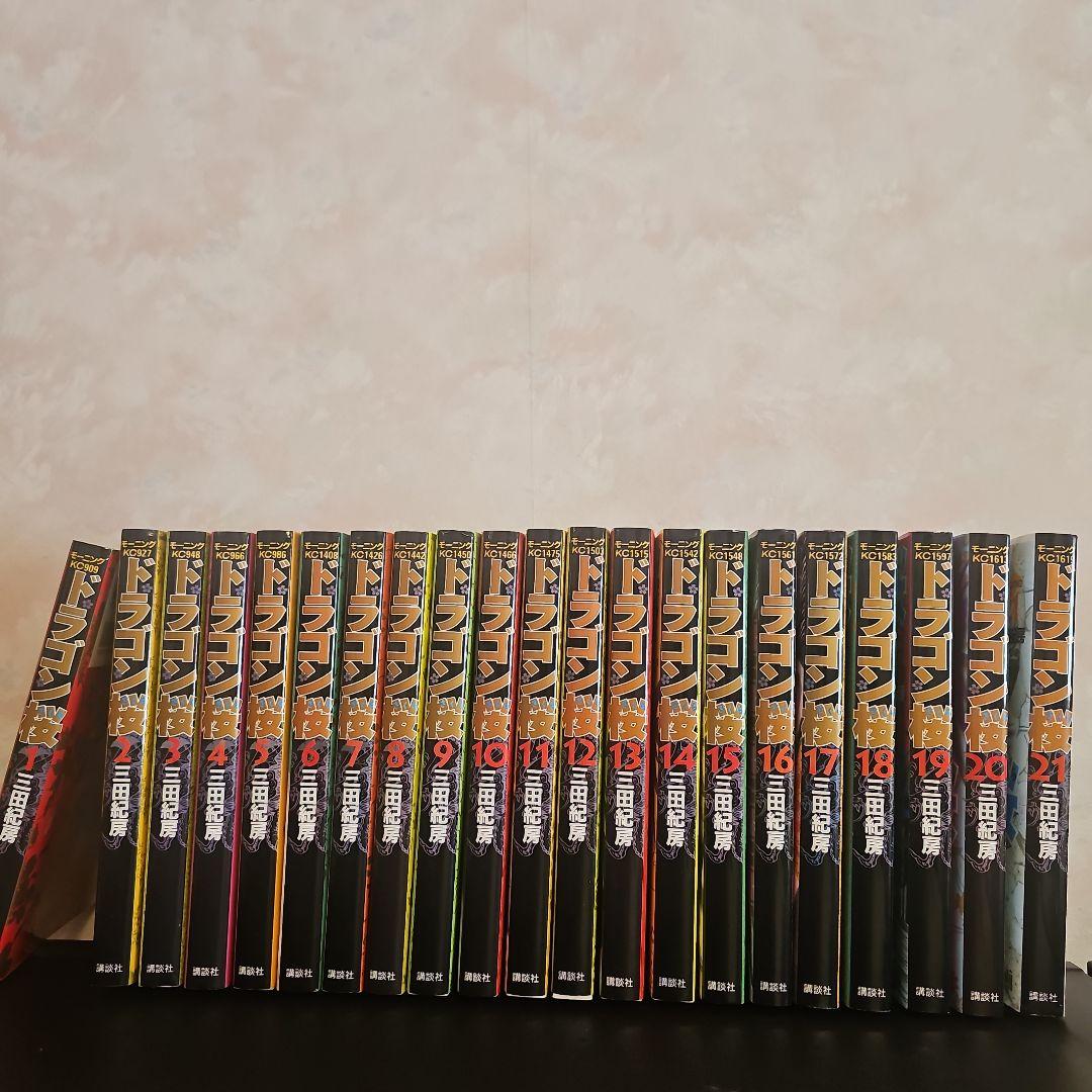 ドラゴン桜 全巻セット 1〜21巻