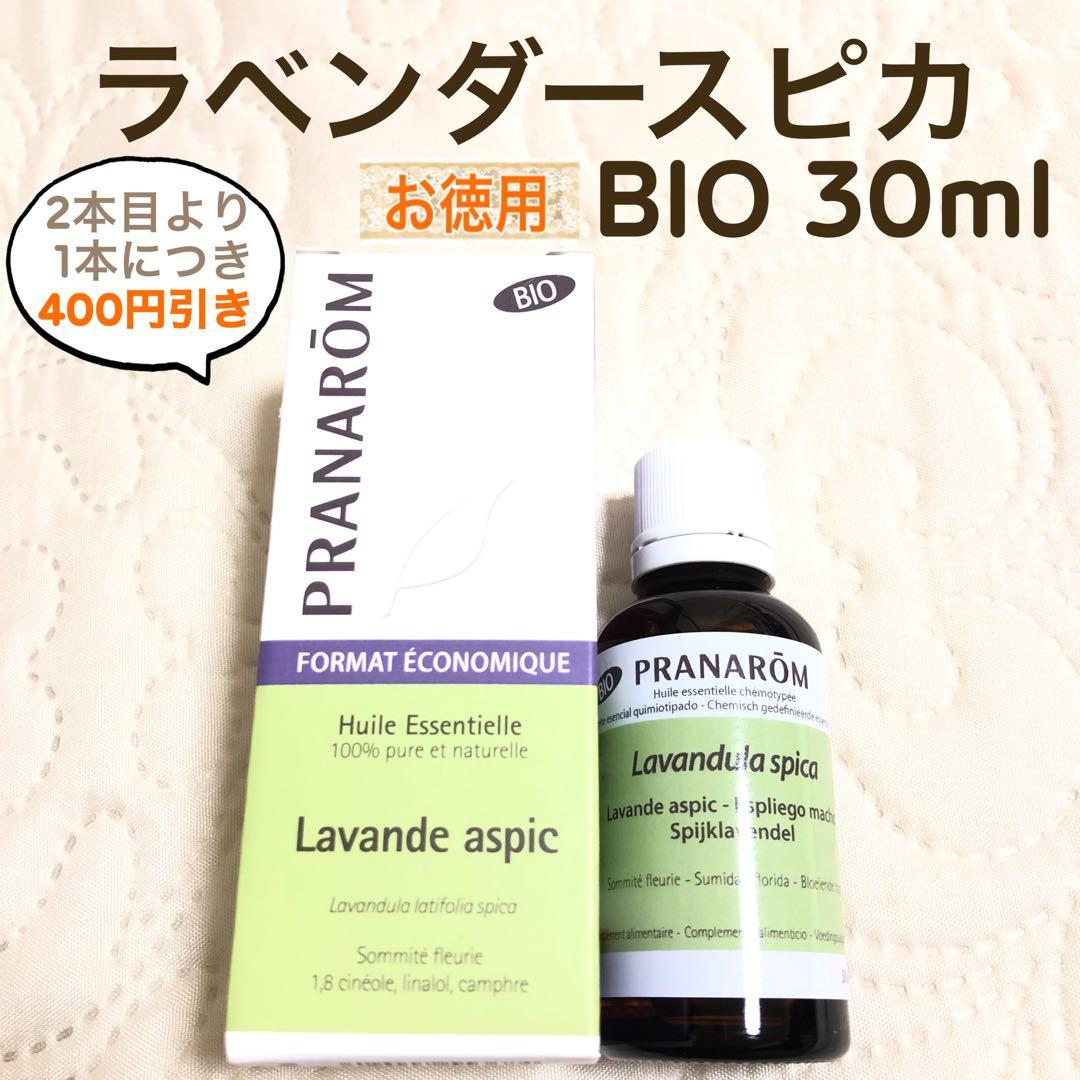 スズ様 リクエスト プラナロム 3点 まとめ商品