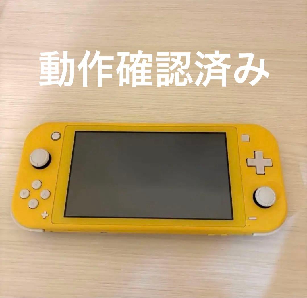 Nintendo Switch Lite 本体 イエロー 動作確認済み