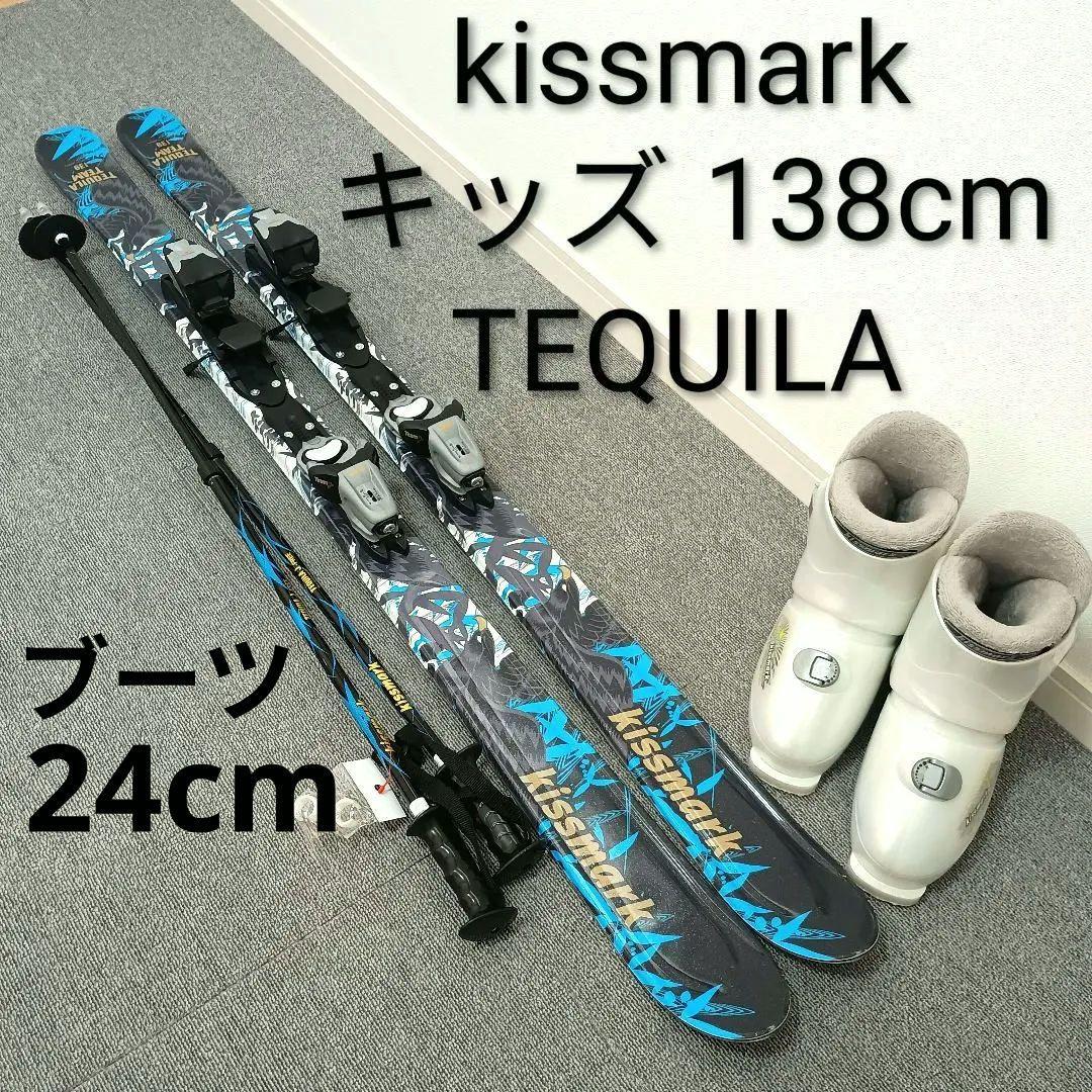 キッズスキーセット kissmark 138cm ブーツ24cm