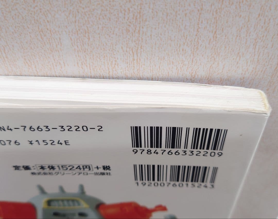 怪獣大図鑑 元山掌 グリーンアローグラフィティ グリーンアロー出版社