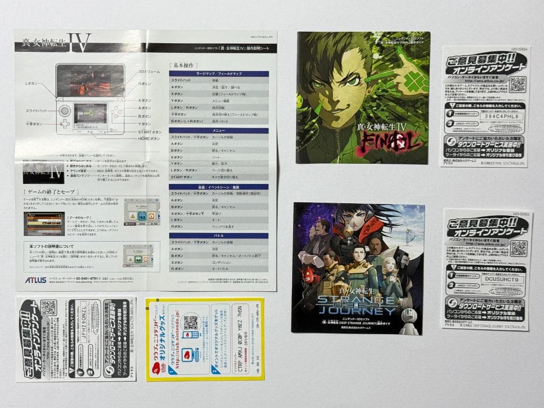 NIntendo 3DS 真・女神転生 3本セット　ニンテンドー3DS