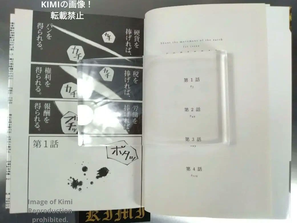 チ。地球の運動について 1 2020 本 初版 第1刷発行 魚豊 漫画 コミック