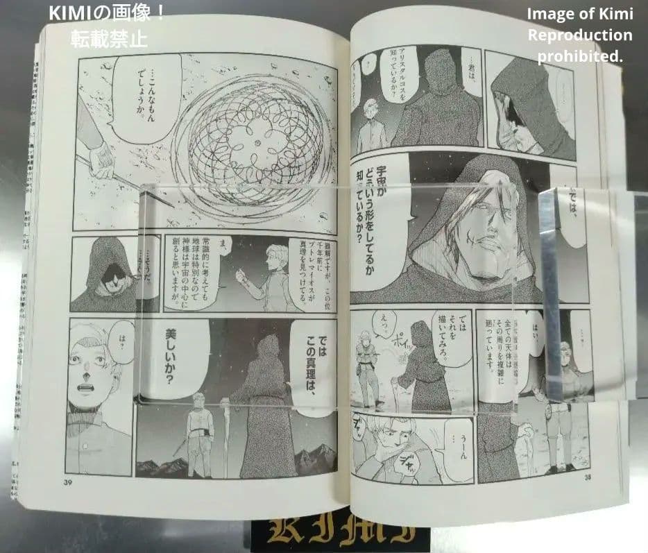 チ。地球の運動について 1 2020 本 初版 第1刷発行 魚豊 漫画 コミック