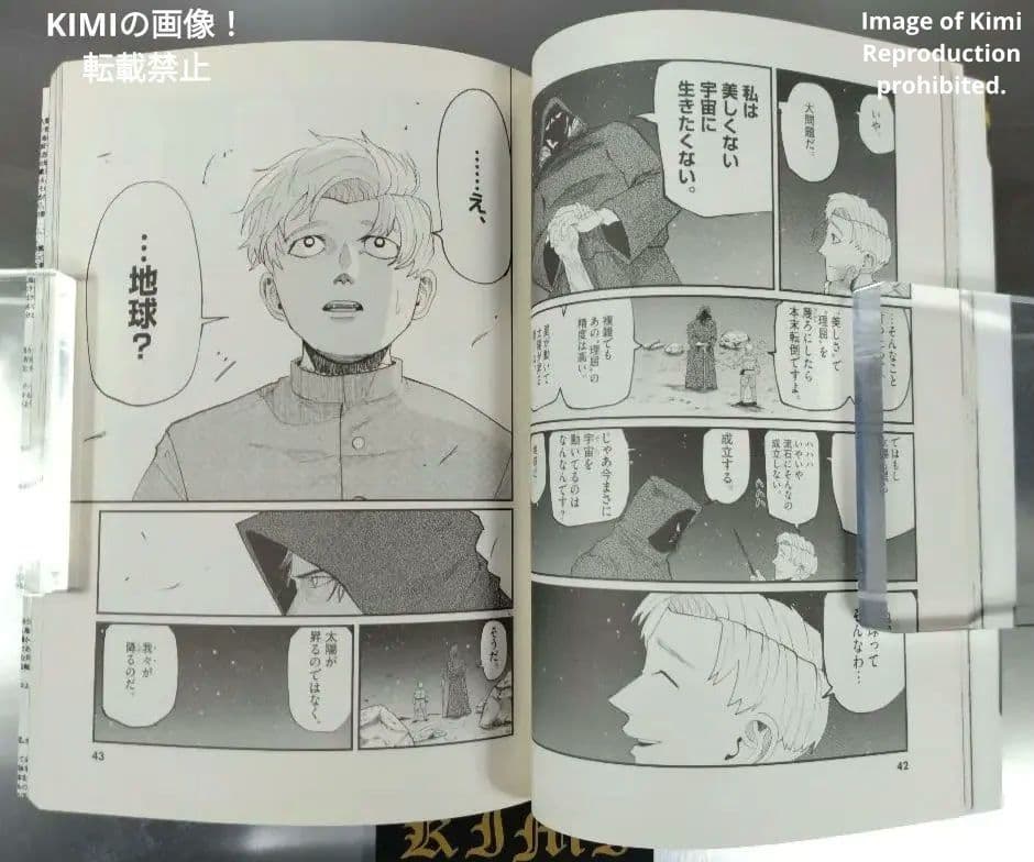 チ。地球の運動について 1 2020 本 初版 第1刷発行 魚豊 漫画 コミック