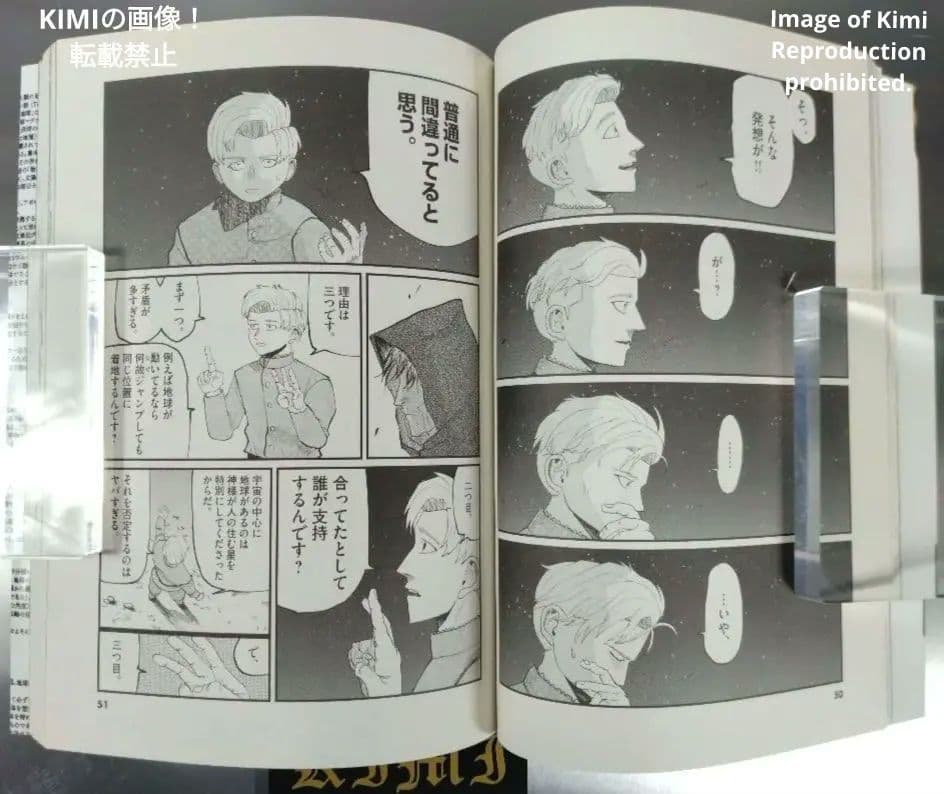 チ。地球の運動について 1 2020 本 初版 第1刷発行 魚豊 漫画 コミック