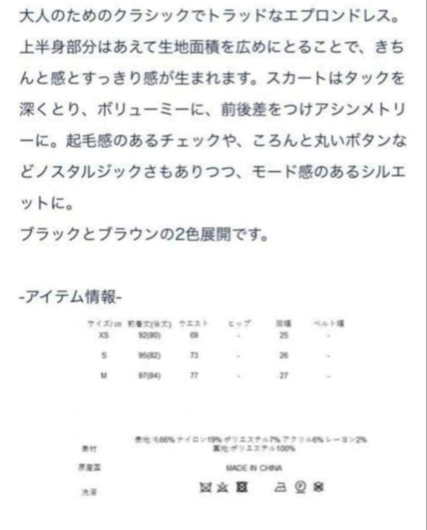 セブンテン　ジャンパースカート