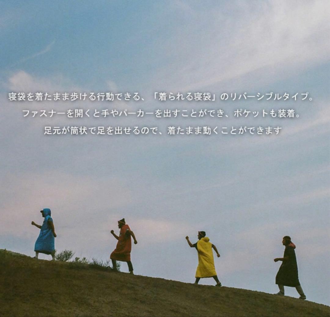 専用‼️ 新品・動ける寝袋・リバーシブル・着たまま歩ける・着られる寝袋