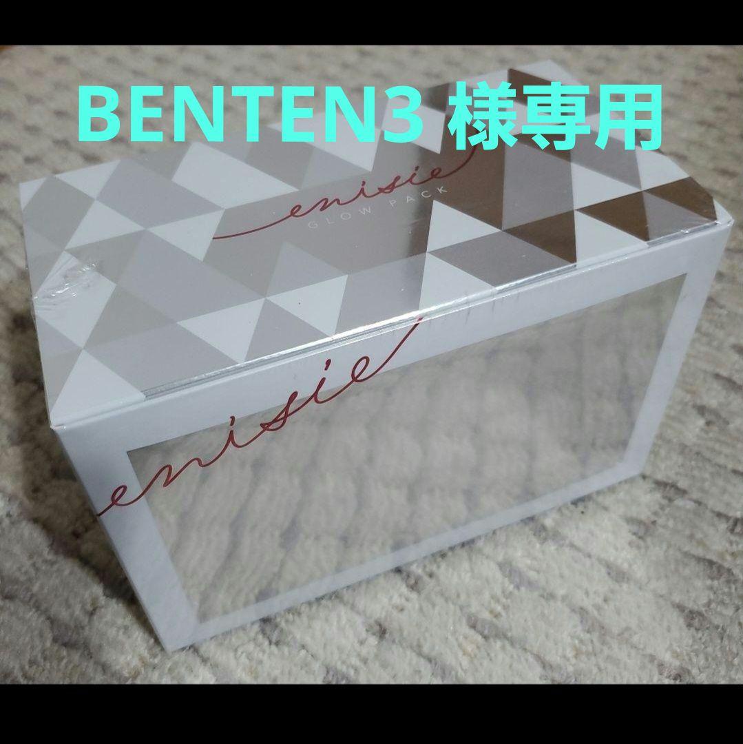 《専用》【ジャンク品】エニシー グローパック