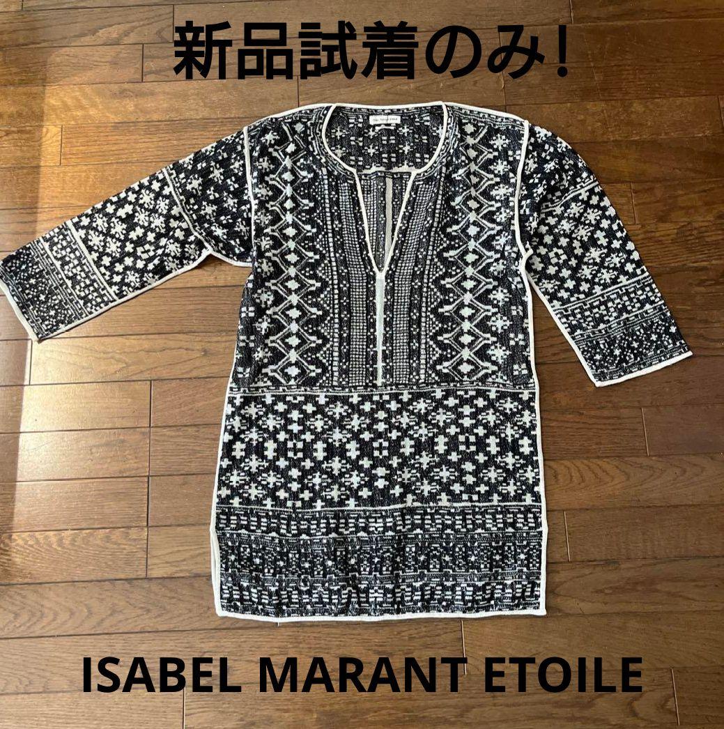 新品試着のみ!イザベルマランエトワール チュニック ワンピース S