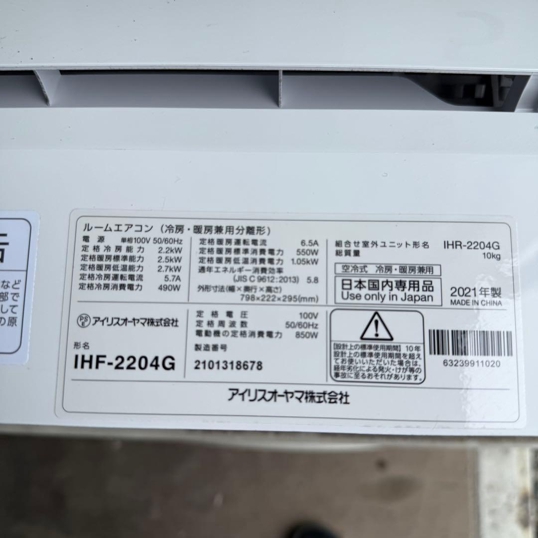 75ジャンク 激安早い者勝ち✨ アイリスオーヤマ　主に6畳用エアコン　新生活応援