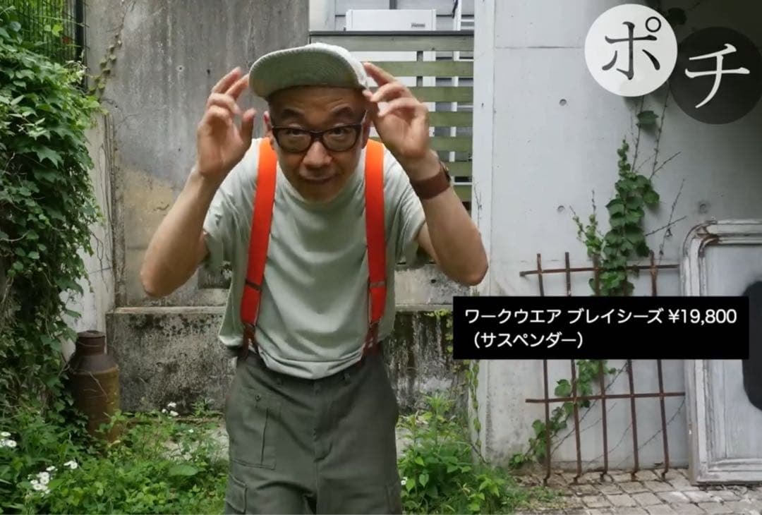 試着のみ　ナイジェルケーボン　サスペンダー　オレンジ　　　　ネットでポチり隊