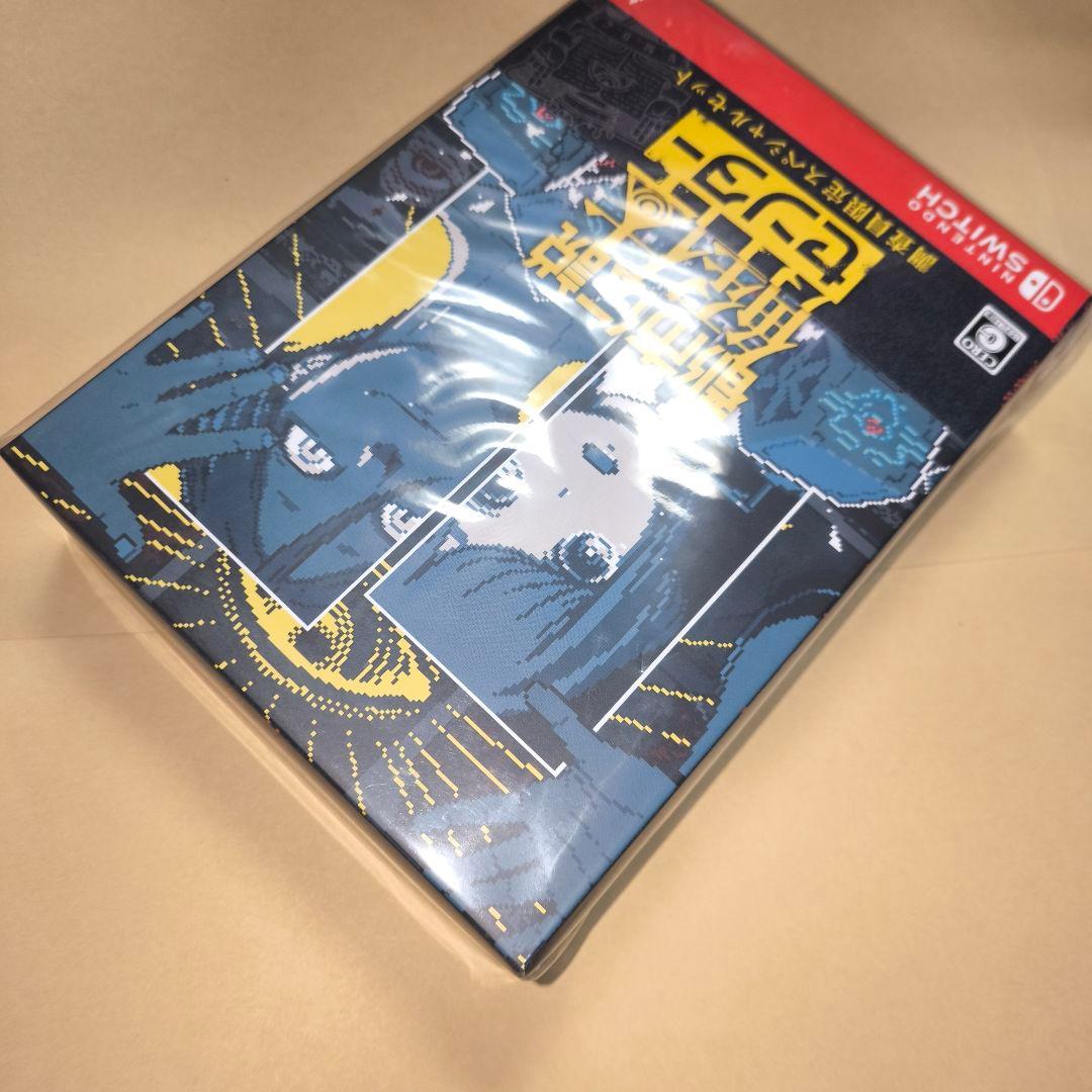 未開封　Switch 都市伝説解体センター 調査員限定スペシャルセット 限定版