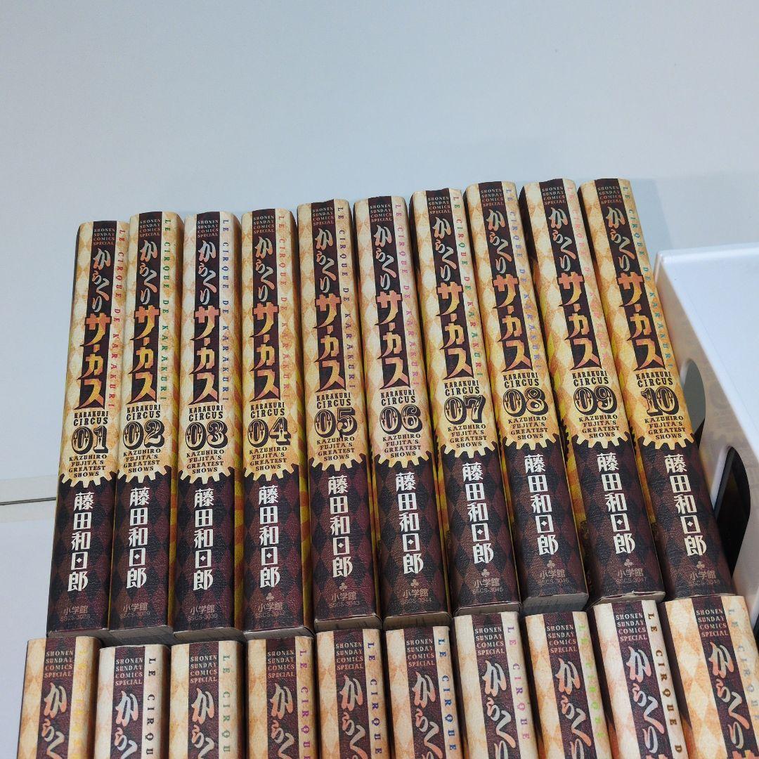 からくりサーカス　ワイド　コミック