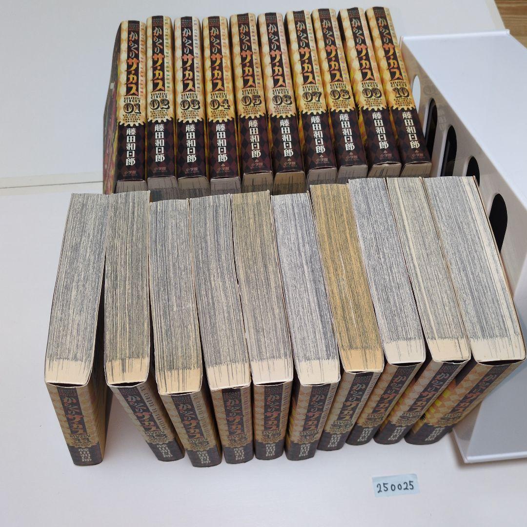 からくりサーカス　ワイド　コミック