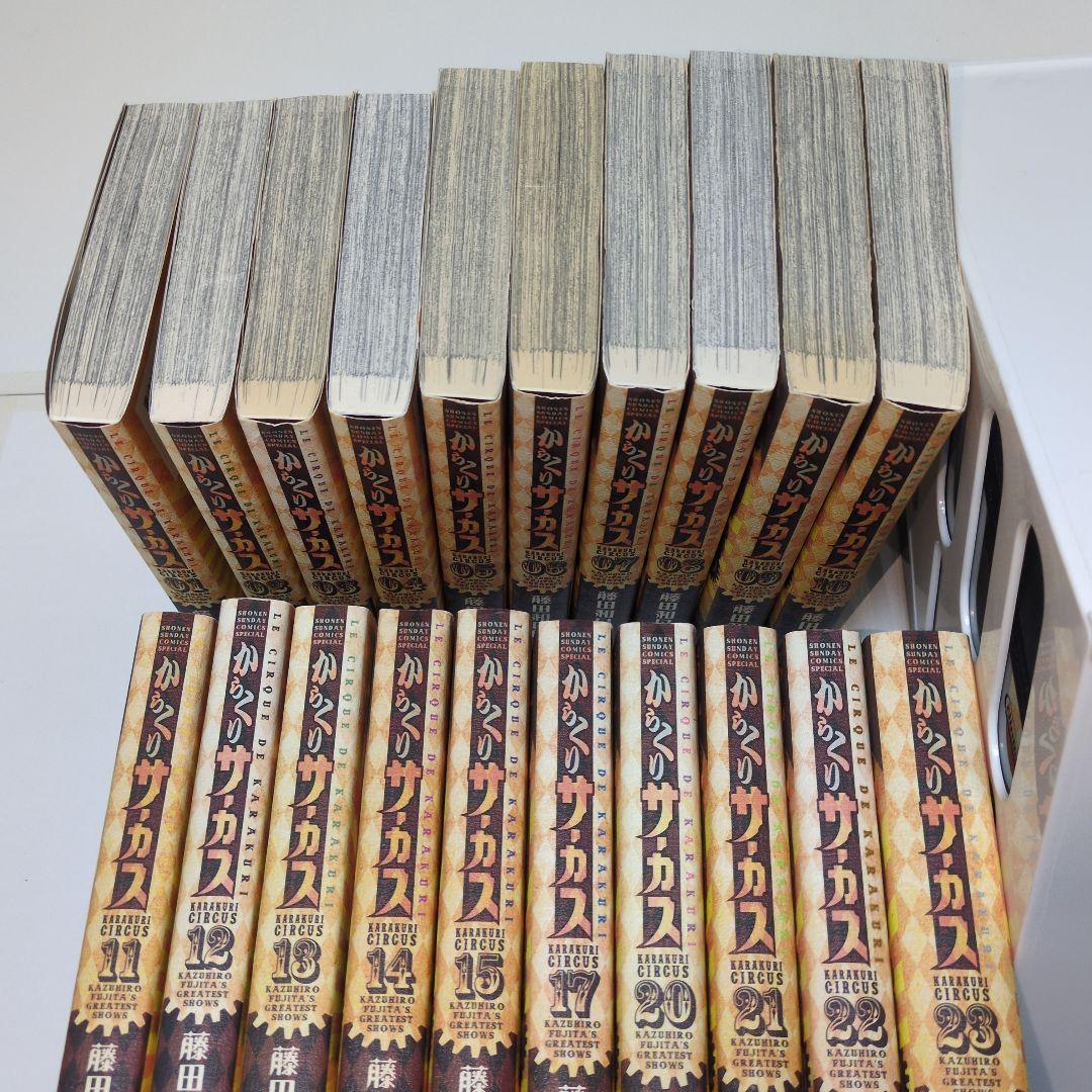 からくりサーカス　ワイド　コミック