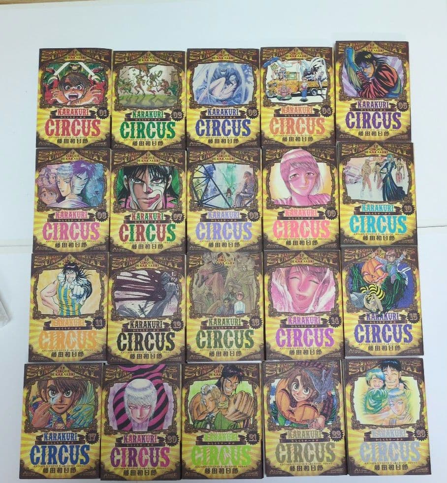 からくりサーカス　ワイド　コミック