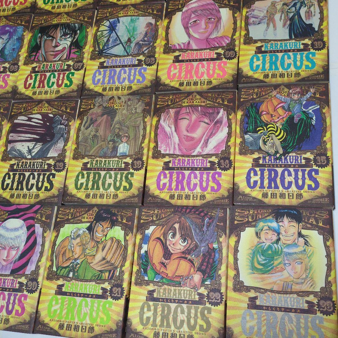 からくりサーカス　ワイド　コミック
