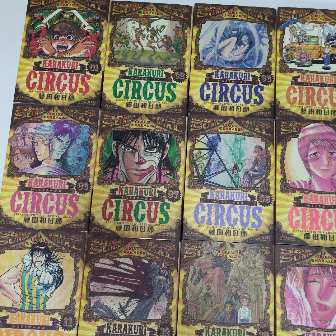 からくりサーカス　ワイド　コミック