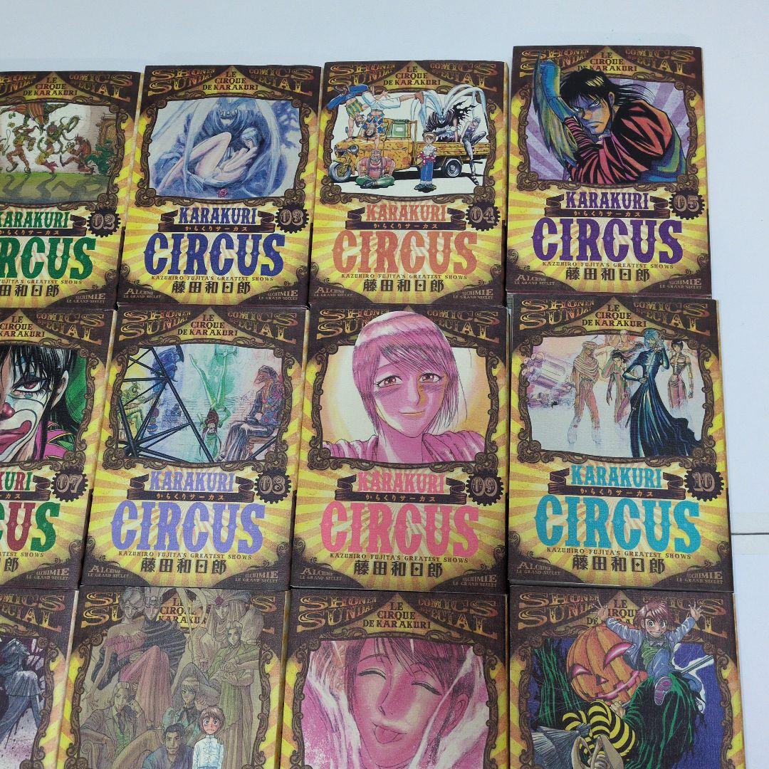 からくりサーカス　ワイド　コミック