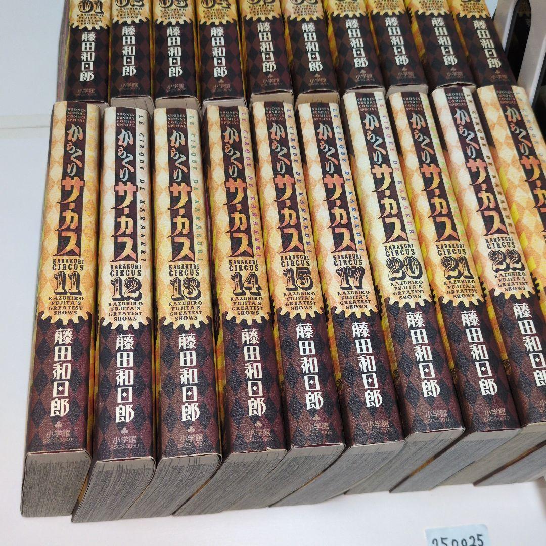 からくりサーカス　ワイド　コミック