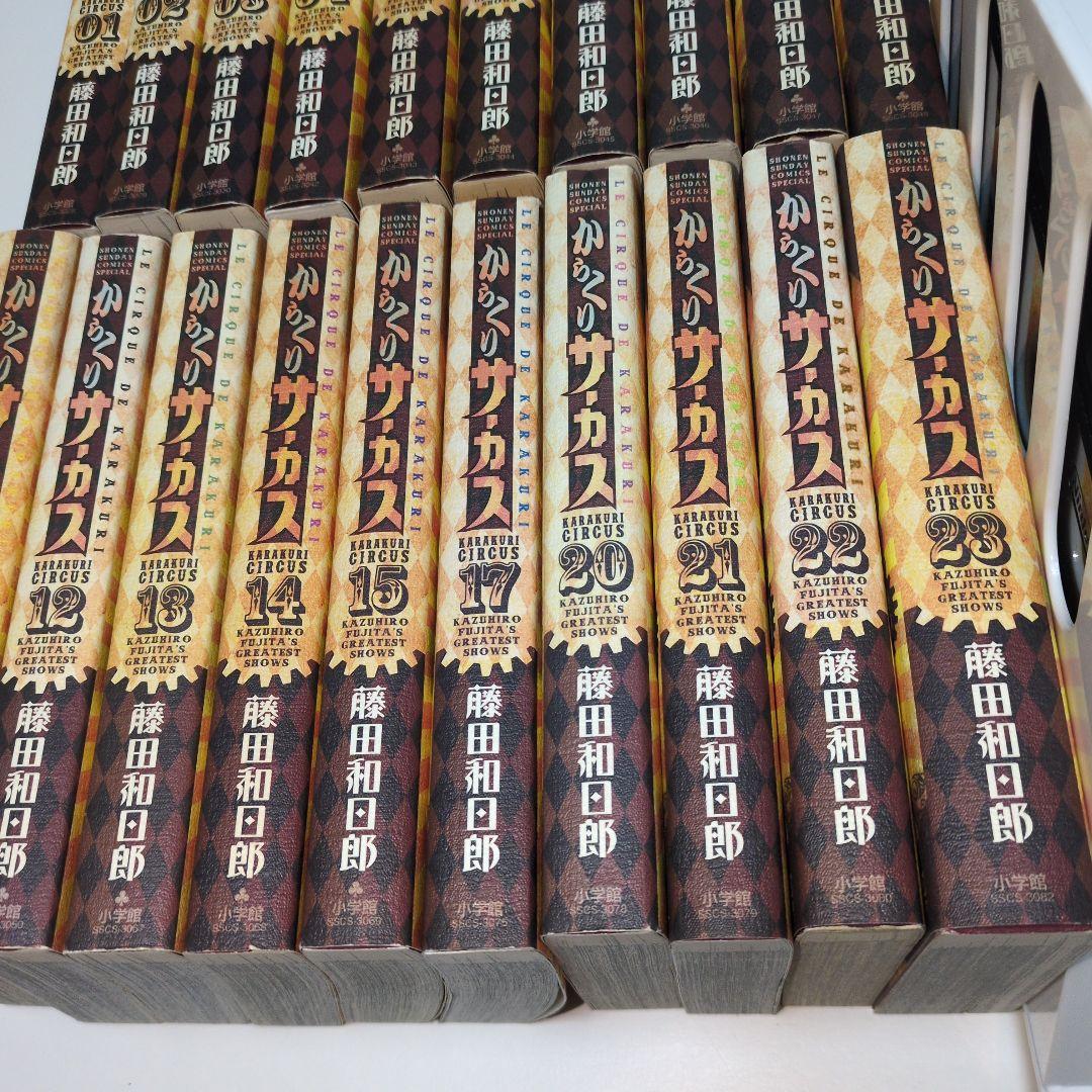 からくりサーカス　ワイド　コミック