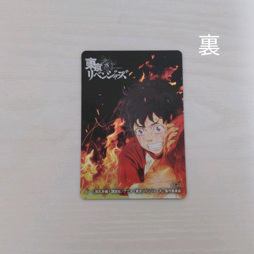 東京卍リベンジャーズ　単行本1〜26（25無し）