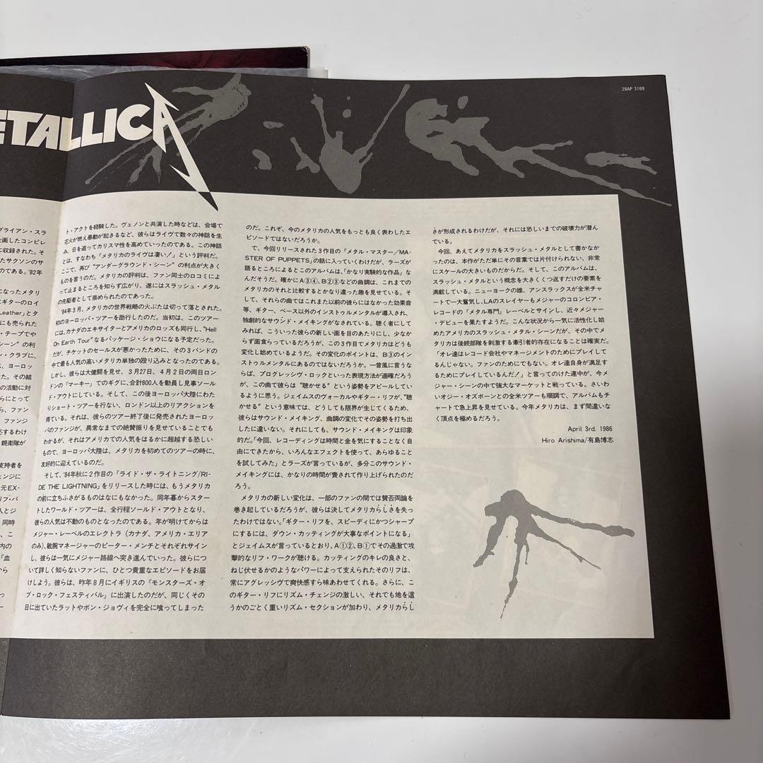 メタリカ　メタルマスター　国内盤レコード　帯付　特典カラー・ピンナップ付