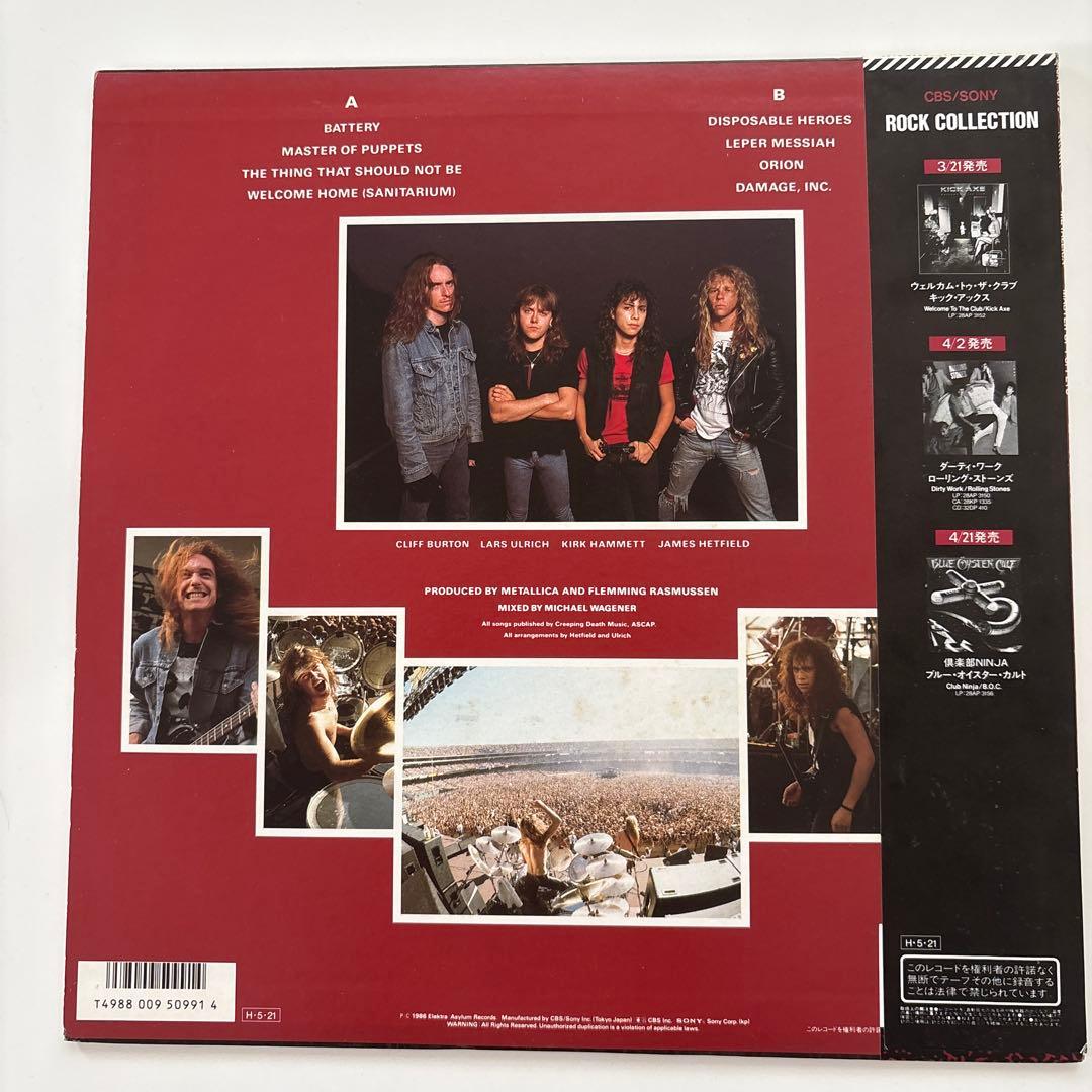 メタリカ　メタルマスター　国内盤レコード　帯付　特典カラー・ピンナップ付