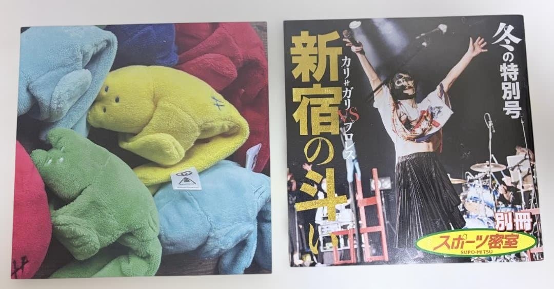 cali≠gari - 30周年アーカイブシリーズ セット ※応募券無