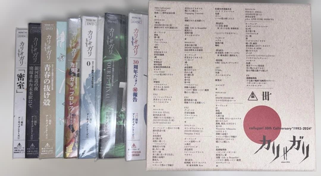 cali≠gari - 30周年アーカイブシリーズ セット ※応募券無