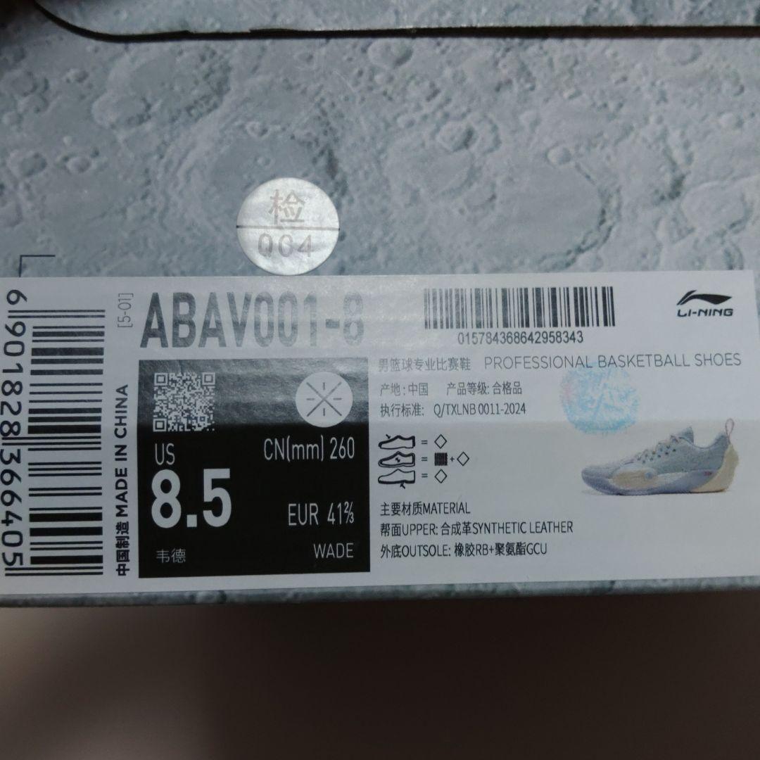 リーニン wade all city 13 バッシュ