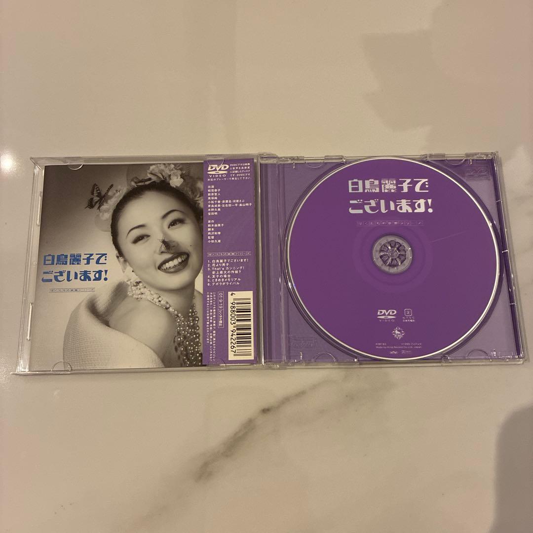 【大幅値下げ！】劇場版 白鳥麗子でございます!('95フジテレビ)