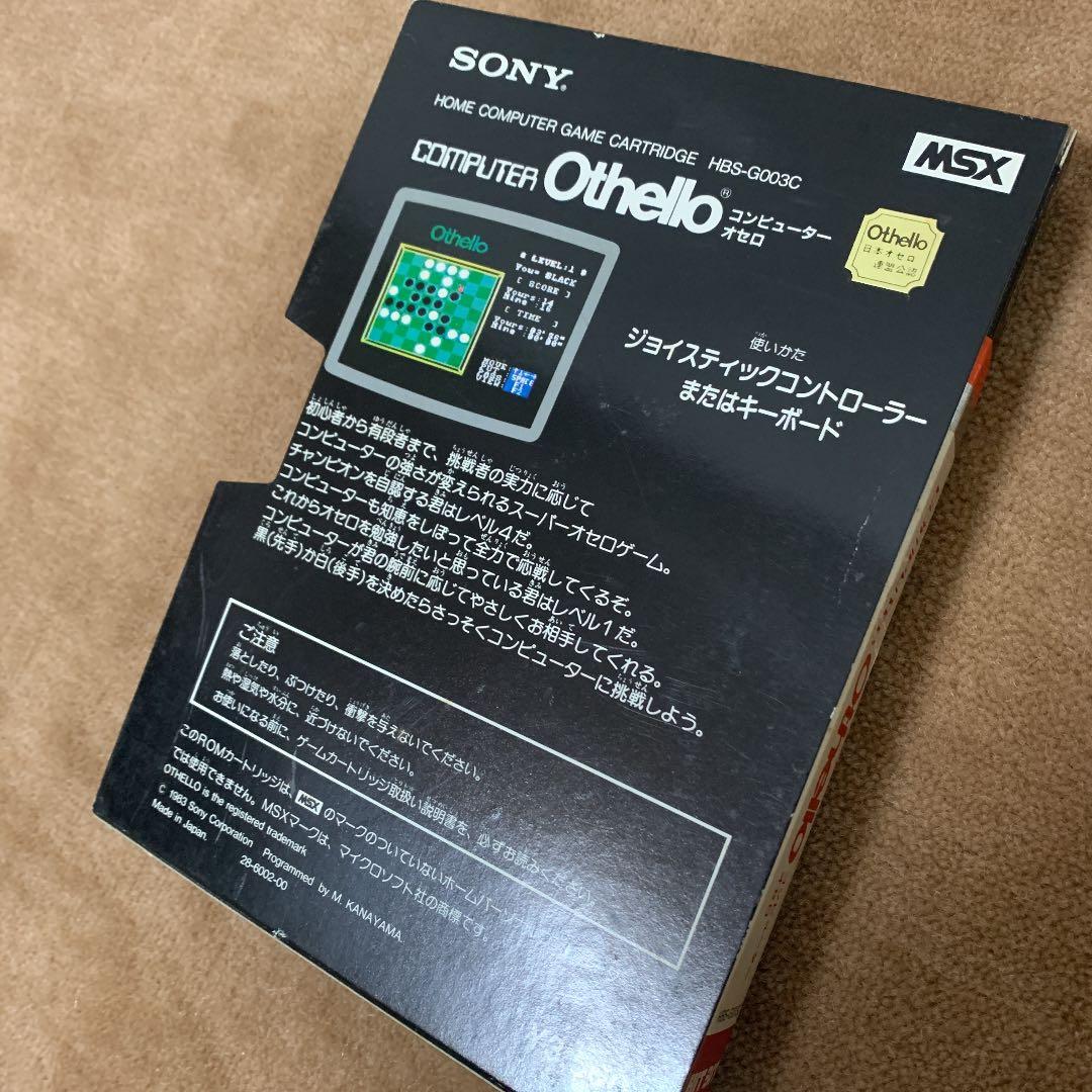 【美品】コンピューター　オセロ　Othello MSX ROM