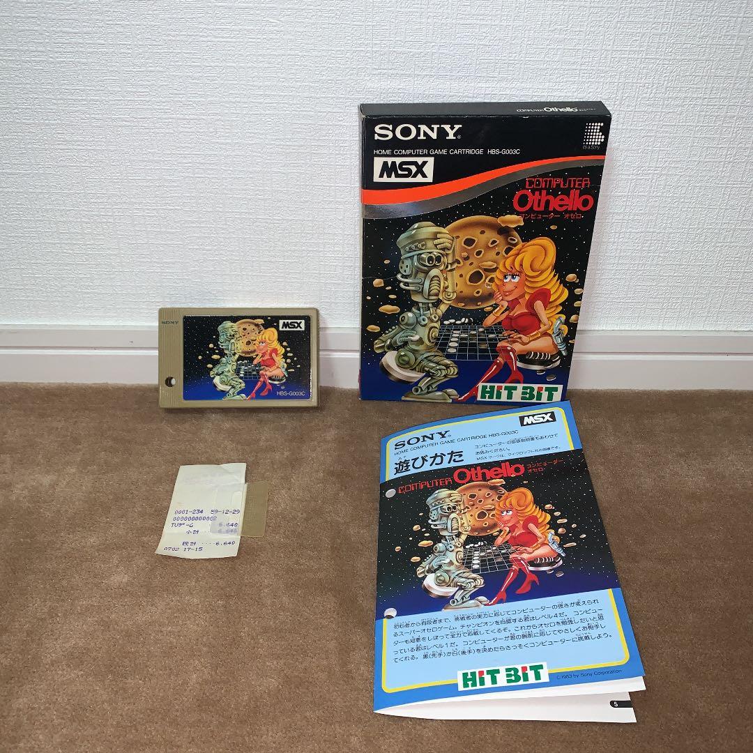 【美品】コンピューター　オセロ　Othello MSX ROM
