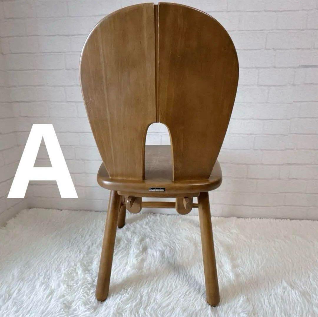 【良品】カリモク ダイニングチェア ウッドチェア 2脚セットです