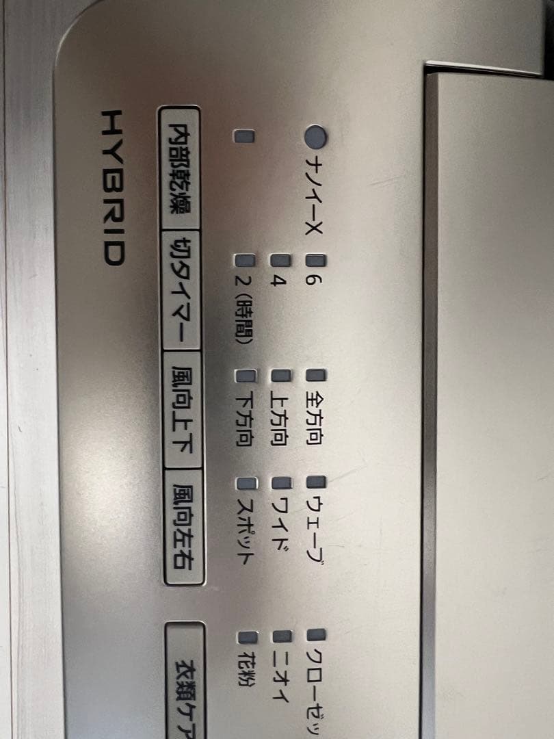 Panasonicパナソニック ハイブリッド衣類除湿乾燥機