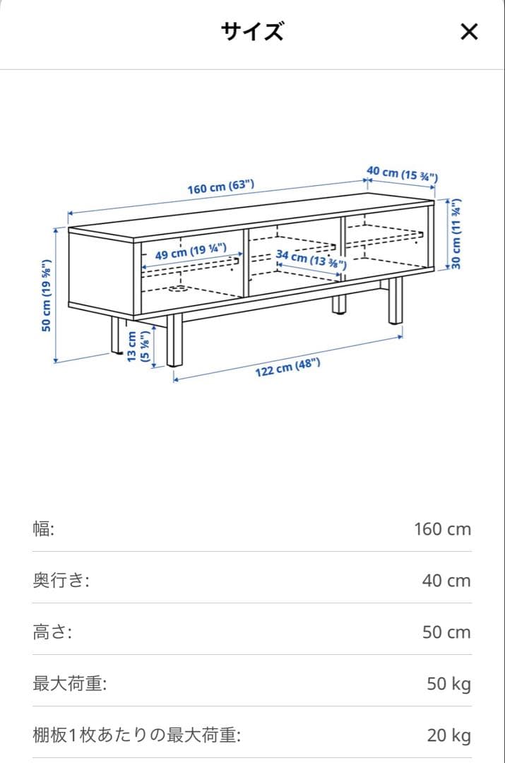 IKEA STOCKHOLM イケアストックホルム テレビ台 サイドボード